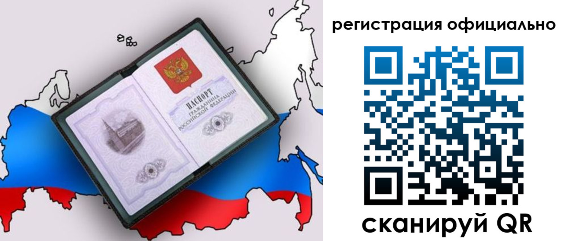 временная регистрация гарантия в Новоузенске
