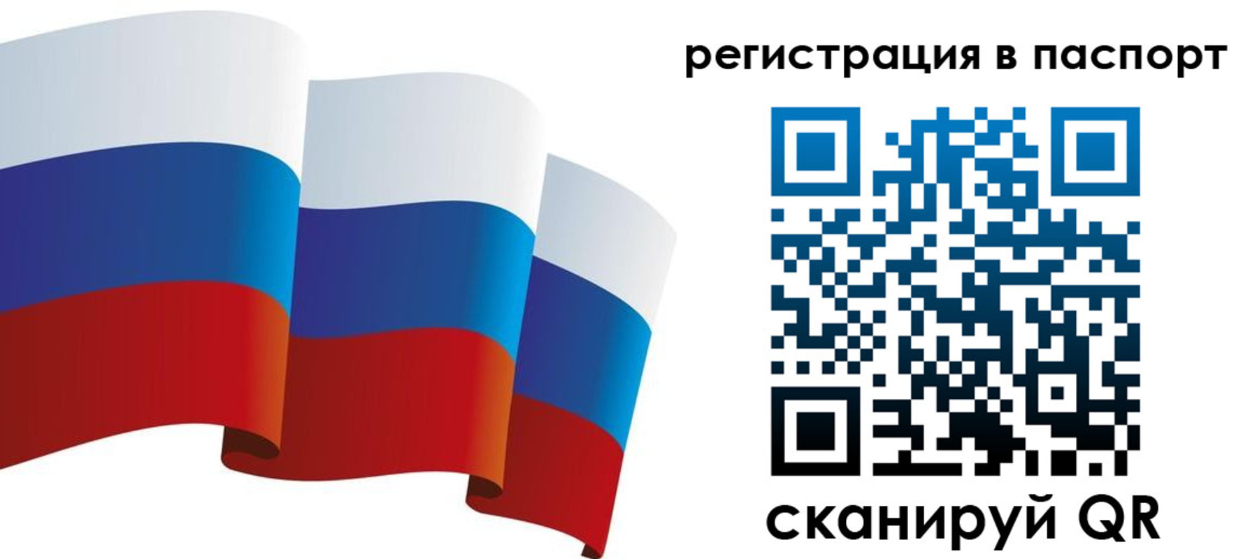 временная регистрация в квартире в Новоузенске