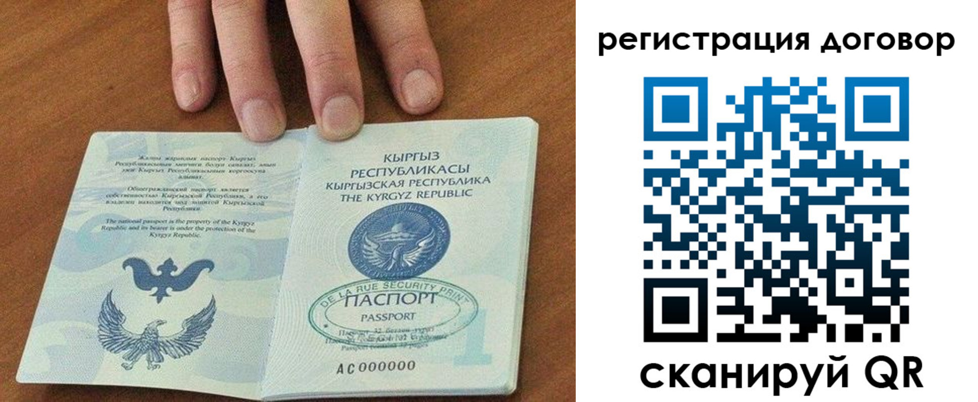 временная регистрация собственник в Новоузенске