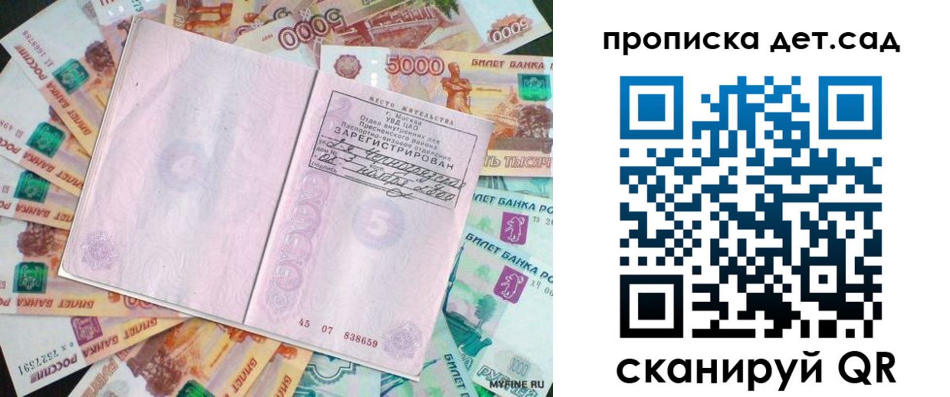 временная регистрация адрес в Новоузенске
