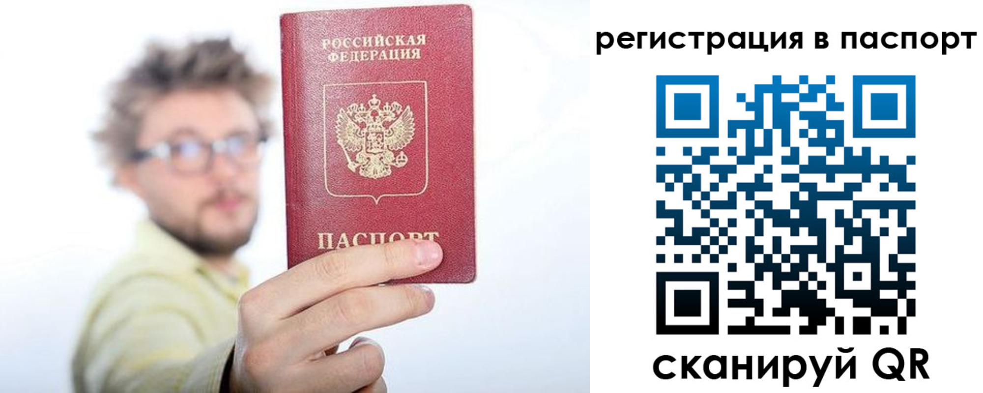 временная регистрация поиск в Новоузенске