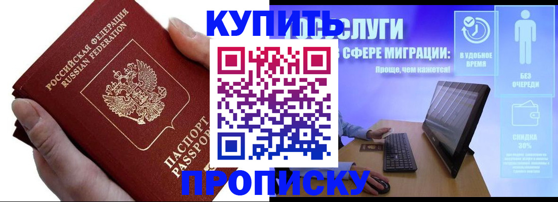 временная регистрация законно в Новоузенске