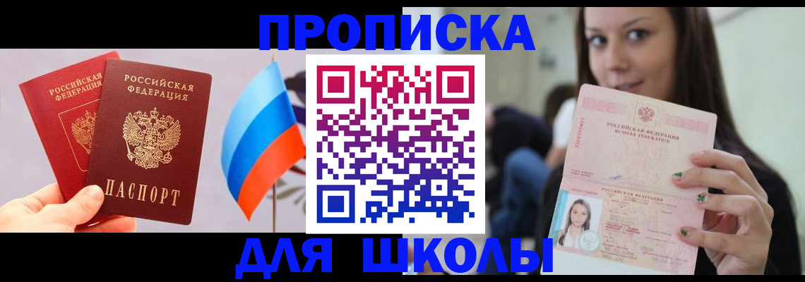 прописка гарантия в Новоузенске