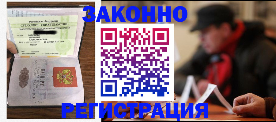 где прописаться в Новоузенске