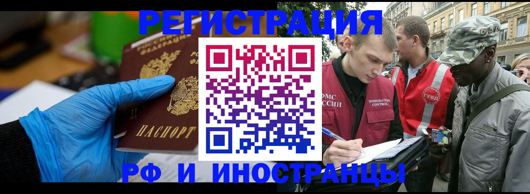 прописка штамп в Новоузенске