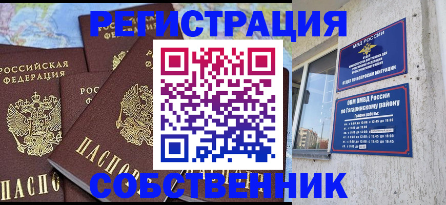 прописка поиск в Новоузенске